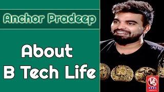 Anchor Pradeep About B Tech Life | Madila Maata | V6 News