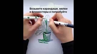 Рисование двумя руками активирует обе части мозга !!!! #психология
