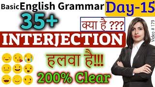 What Is Interjection?, अंग्रेजी टेंस | Grammar Series | English 2020