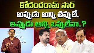 Prof. Kodandaram Sir Silence Behind Rajiv Gandhi Statues Controversy & Hydra | Signal TV Telugu ||