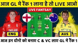 ENG vs AUS  2nd ODI Dream 11 prediction | Eng vs Aus live dream11 Team | aus vs eng live match