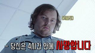 누가 먼저 죽을지 도박하는 미친 의료진들.. ㄷㄷ (영화 겜블러 2015 Gambler 2015  2013 결말포함 영화리뷰)