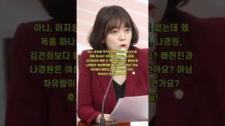 [시사만평] 이지성 작가 실언 안 했는데요?  차유람이 배현진, 나경원보다 예쁜 건 팩트 아닌가요?