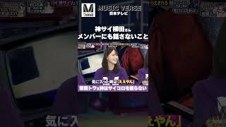 【MUSIC VERSE切り抜き】メンバーにも話さないこと #musicverse #shorts  #vtuber