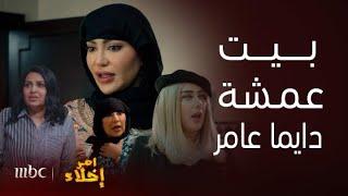 مسلسل أمر إخلاء | جِميل ونويل وسنيدس..ضيوف عمشة الثقال اللي خرعتهم  بمقالب وصادتهم بمشاغبات رهيبة