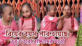 এবার বাংলাদেশে খুঁজে পাওয়া গেলো এমন দুইজন মানুষকে, যারা দেখতে অবিকল বাচ্চাদের মতো !