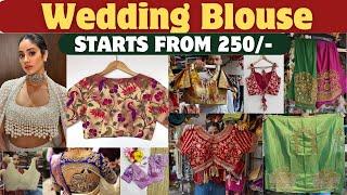 Readymade Blouse Starts From 250/- | Aari Work Blouse Under Budget | Dadar Market