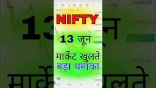 Nifty prediction for tomorrow / Market prediction for Friday 13 June / #nifty #banknifty #trading