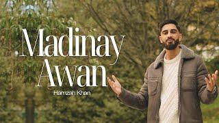 Hamzah Khan | Madinay Awan | Official Video 2024 | WATCH NOW | NEW PUNJABI NAAT