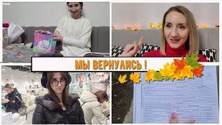 МЫ ВЕРНУЛИСЬ / РАСПАКОВКА ПОДАРКОВ / ПАСПОРТА ДЕВОЧКАМ/