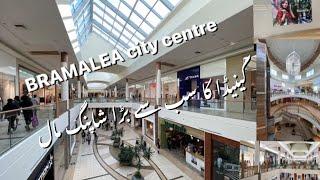 Walking Tour “BRAMALEA city centre”Brampton |shopping mall in Canada | holidays shopping | big mall