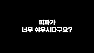 빡센 단일팀들만 모아보았습니다. /FC온라인,피파4