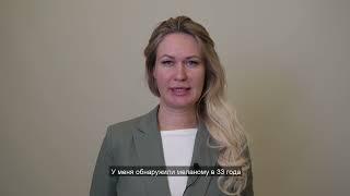 Социальный ролик "Без меланомы РФ"