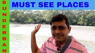 SUNDERBAN TRAVEL GUIDE AND USEFUL TIPS IN HINDI
