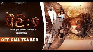 Paune 9 (Official Trailer) Available On YouTube Punjabi Filmy News