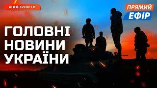 ВАЖЛИВІ ЗМІНИ НА ФРОНТІ  Наслідки обстрілу Росії  Головні новини 10 січня