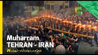 Muharram - Dowlatabad - TEHRAN | محرم در دولت آباد | #Iran   #Muharram   #Ashura