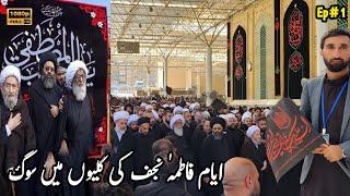 Ayaam Bibi Fatima Roza Imam Ali As l Ziyaraat With Waheed Najafi l Ep#1