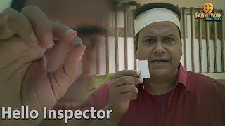 Hello Inspector | हेल्लो इंस्पेक्टर | Sab Network Crime World | Hindi Crime Show