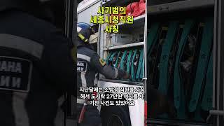 세종시청 주무관을 사칭한 사기범이 책상 50개, 의자 100개 견적서 요청