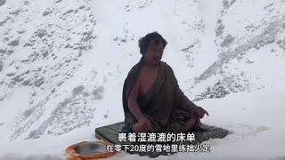 两位俄罗斯人裹着湿漉漉的床单，在零下二十度的雪地里练拙火定