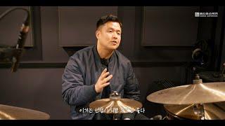 #2 드럼 스틱 잡는 그립과 손 근육 단련하는 방법