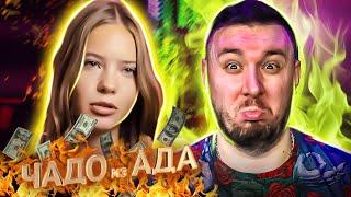 Чадо из ада ► Считает себя ЗВЕЗДОЙ ► 10 выпуск / 5 сезон