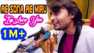 Ae Sona Ae Miru I Love You | Sona Miru | Santhali Film | Shipra Films Sollywood