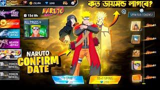 Naruto Ascension Token Tower কত ডায়মন্ড লাগবে|Ff New Event Bangladesh Server |Free Fire New Event