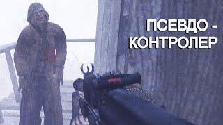 Вся локация принадлежит ЕМУ! STALKER The Exception #7