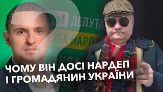 ЧОМУ КУНИЦЬКИЙ ДОСІ НАРДЕП І ГРОМАДЯНИН УКРАЇНИ