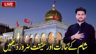 Shaam (Damascus Syria) K Halaat - Live Sehin e Fatimiya Najaf Iraq