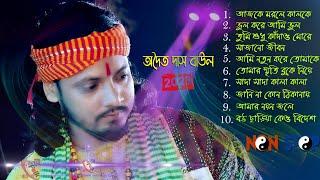 10 Hit Folk Songs ! অদ্বৈত দাসের কন্ঠে হিট ১০ টি গান ! Best of Adwaitya Das Non Stop 2023 !