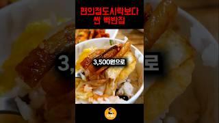 이런 게 진짜 가성비입니다