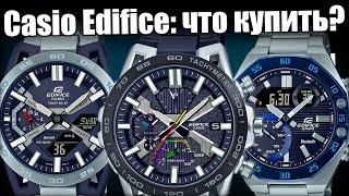 Часы Casio Edifice: самое интересное зимой 2023