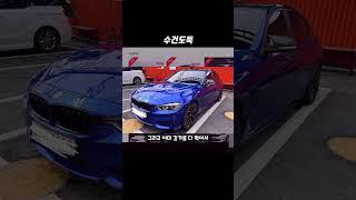 수건도둑이 차를 고르는 기준