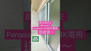 北投康莊社區-面關渡平原景觀戶