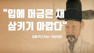 삼키기 아깝다는 조선시대 술, 직접 만들어 봤습니다. | 막걸리 만들기, 석탄주 만들기