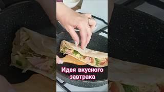 Вкусные конвертики на завтрак  #уют #diy #буднимамы #рецепты #ремонтвдоме #жизньвдеревне #home
