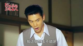 6/5 阿不拉的三個女人-戲院篇