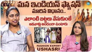 Evolution Of Indian Ladies Dressing Style | Fashion Expert Ushasri Interview iDream Media