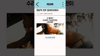캠핑카 렌트 절대 하면 안되는 이유