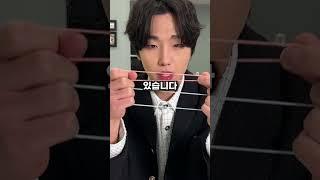 고무줄 마술을 프로가 하면 어떻게 될까..?