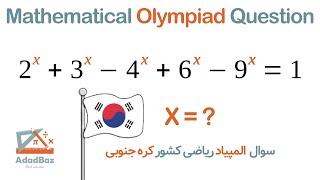 South Korean Math Olympiad Question in 2000