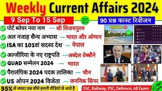 15 September 2024 Current Affairs | Current Affairs Today | Daily Current Affairs By Ravi