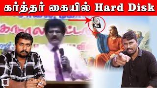 கர்த்தர் கையில் Hard disk | Minor & Sathya | U2 Brutus