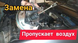 Замена вакуумного усилителя тормозов ваз 2114. Пропал тормоз, подсос воздуха. О проекте ЖИГАБЛОК