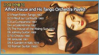 [10곡] Alfred Hause Tango Orchestra  Playlist