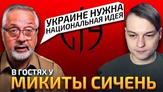 Евросоюз VS Свобода: Дилемма украинской молодёжи