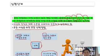대촌중 원격수업_운동처방의 실행방법과 적용(4차시)_여가와 운동 처방_전학년공통